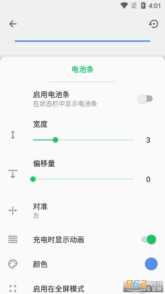 ����״̬��������(Super Status Bar)��ͼ3