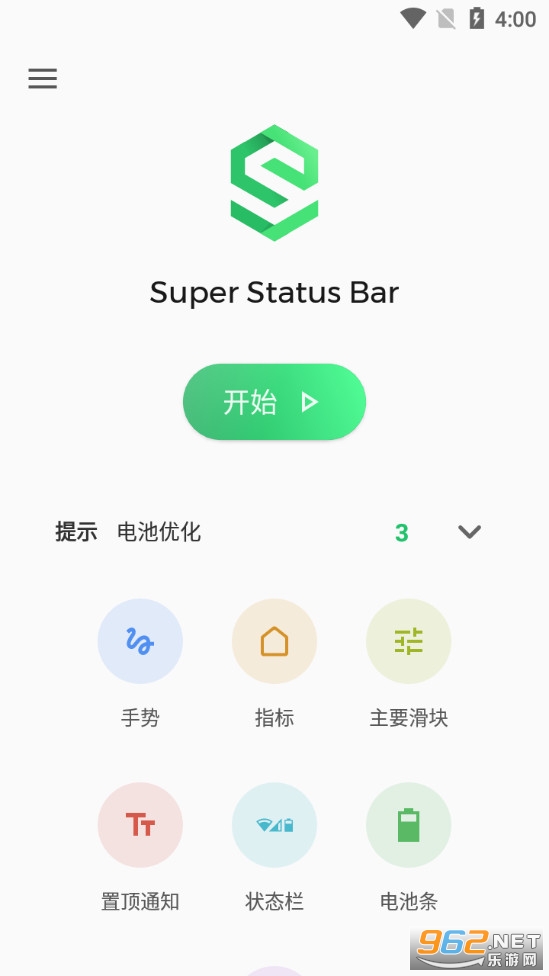 ����״̬��������(Super Status Bar)��ͼ0