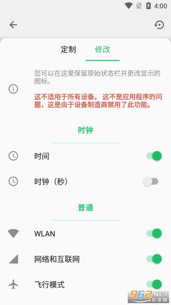 ����״̬��������(Super Status Bar)��ͼ2