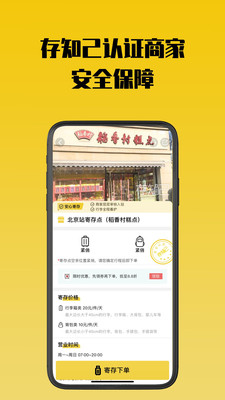 ��֪���Ĵ�(����Ĵ�ƽ̨)v1.1.9 ��׿���ͼ2