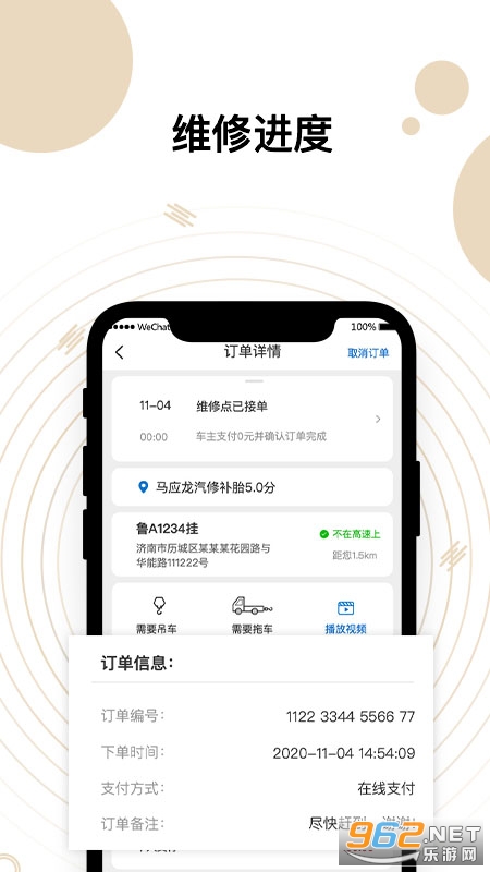 ���糵��ά��ƽ̨v2.1.0 ��׿���ͼ1