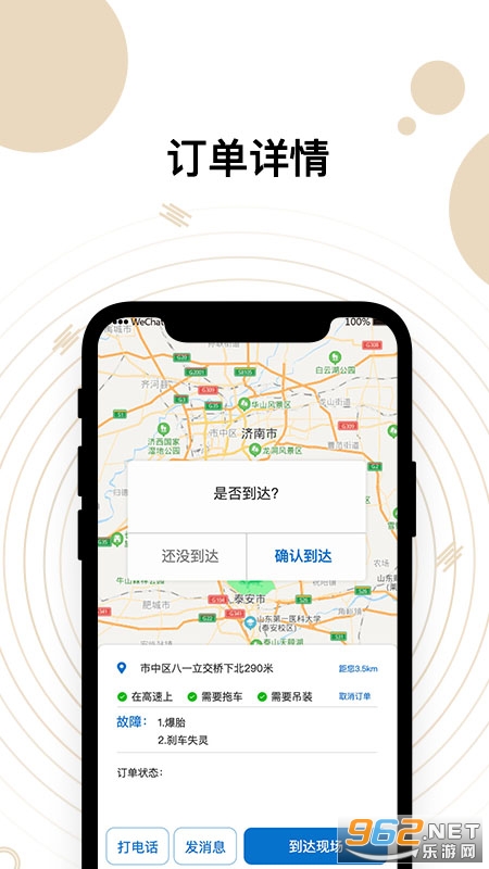 ���糵��ά��ƽ̨v2.1.0 ��׿���ͼ4