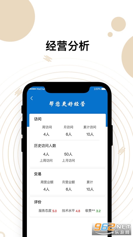���糵��ά��ƽ̨v2.1.0 ��׿���ͼ3