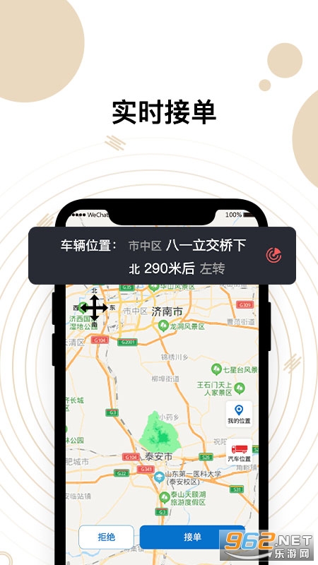 ���糵��ά��ƽ̨v2.1.0 ��׿���ͼ2