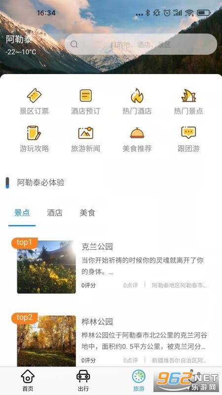 ѩ����app��׿���ͼ2