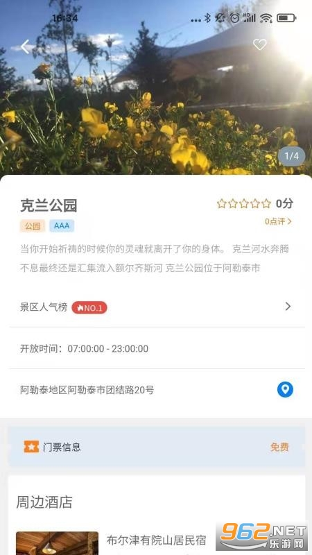 ѩ����app��׿���ͼ1