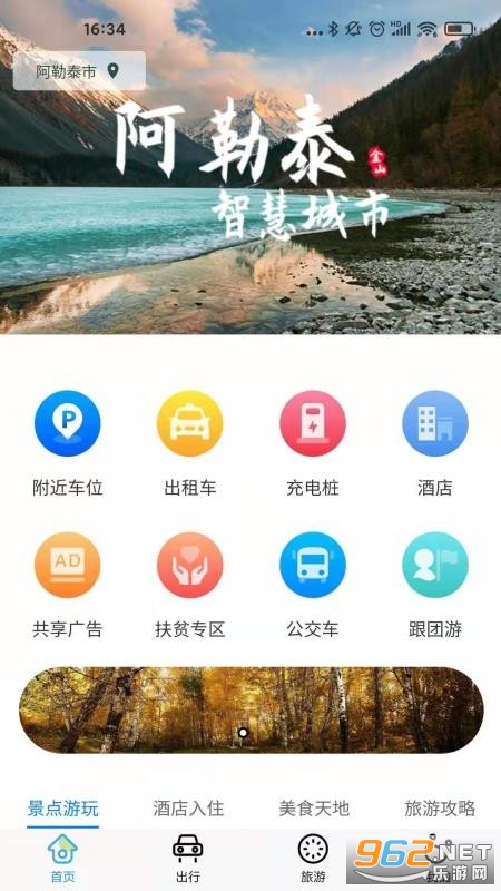 ѩ����app��׿���ͼ3
