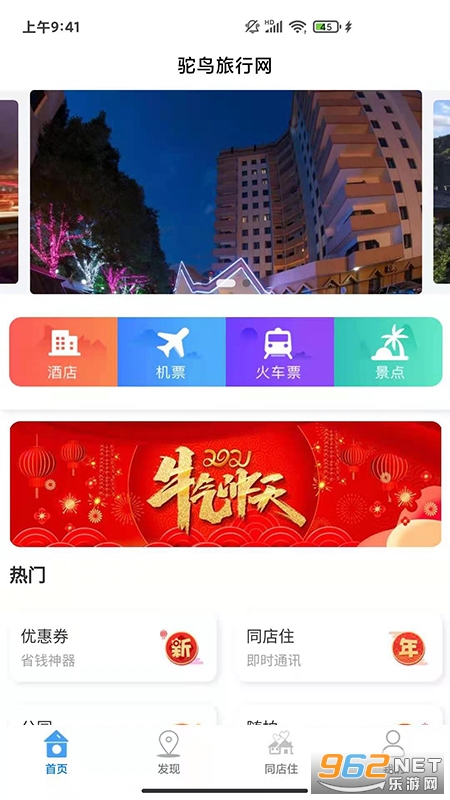 ����������app��ͼ3