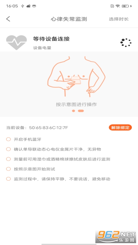脉迩生活软件截图2