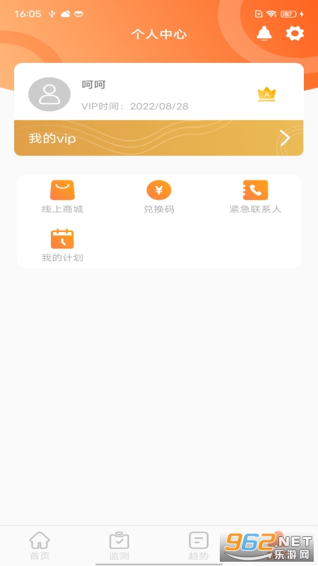 脉迩生活软件截图1