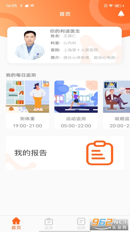 脉迩生活软件截图3