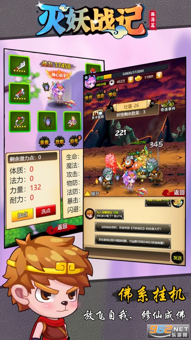灭妖战记手游(西游篇)截图1