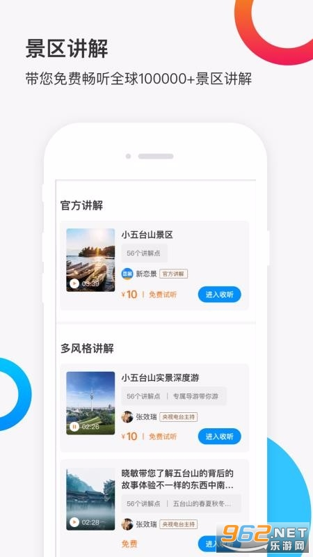 新恋景APP截图0