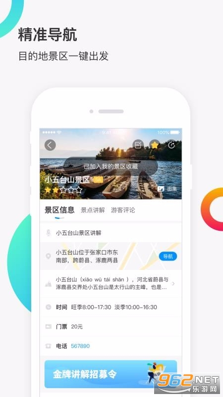 新恋景APP截图1
