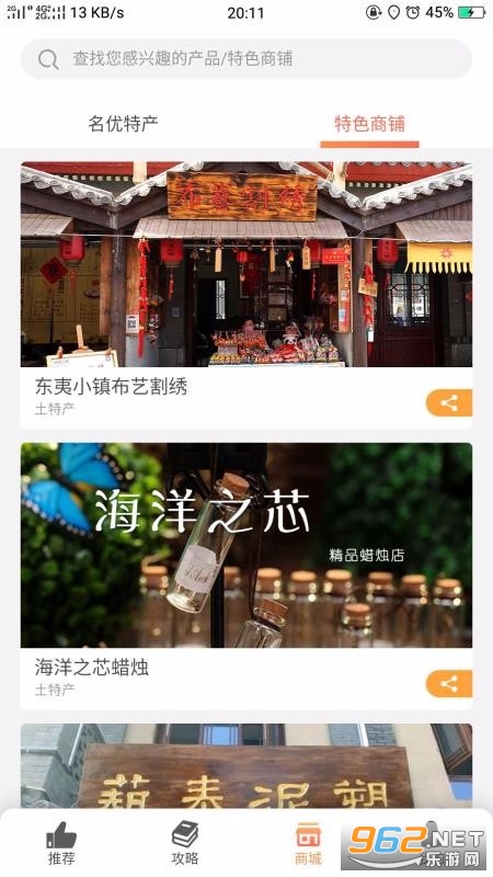 日照文旅app截图0