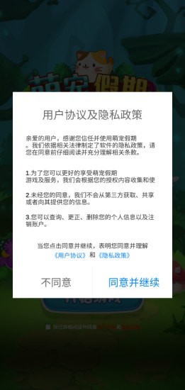 �ȳ�������°�v1.0.3.1 ��׿���ͼ1