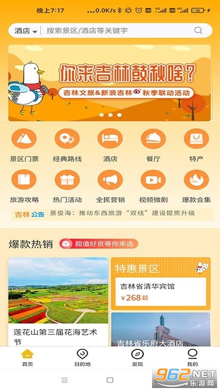 ������app���°��ͼ2