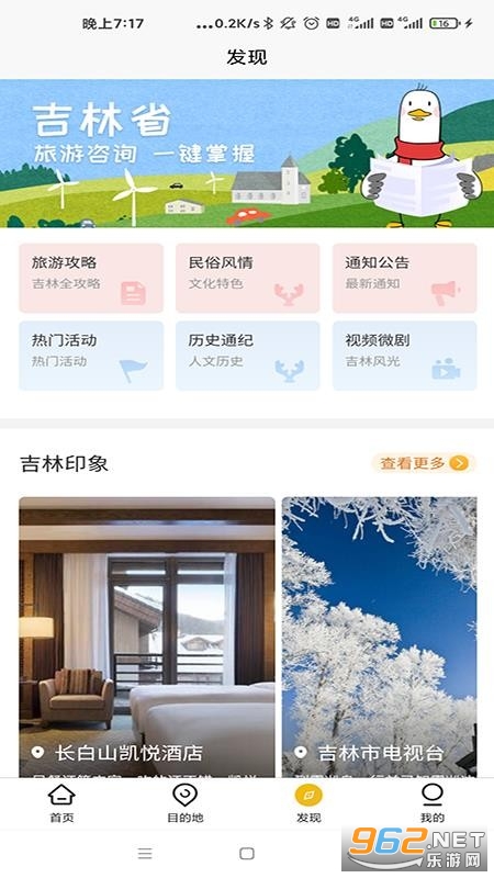 ������app���°��ͼ3