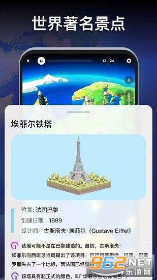 全球地理地图册3D高清版截图1