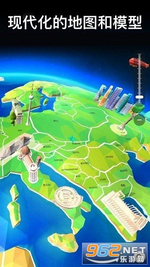 全球地理地图册3D高清版截图2