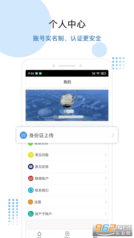 ��������v5.29.2.0 2022���°��ͼ2