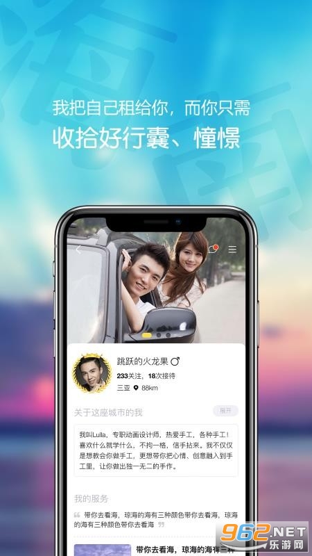 海浪沙APP截图3