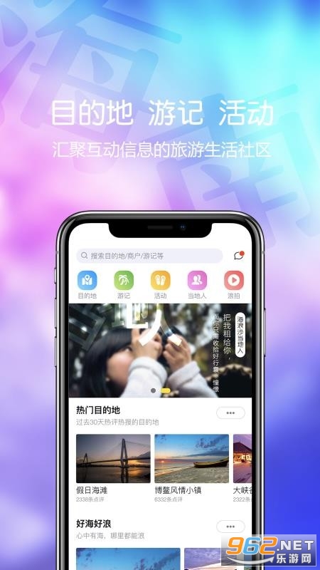 海浪沙APP截图2