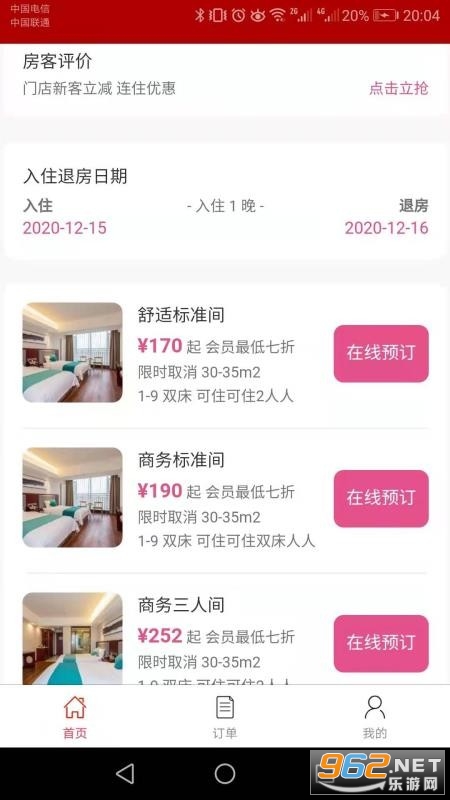 融宜住官方版截图2