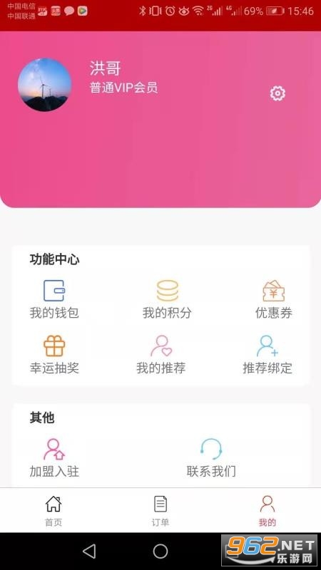 融宜住官方版截图0