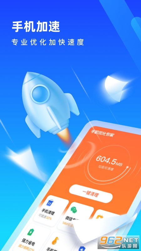 �ֻ��Ż�ר�ҹٷ���Ѱ�v1.0.0 ��׿���ͼ0
