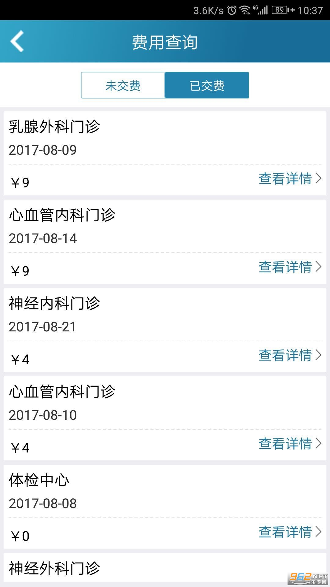 �ϴ����Ժҽ���˹ٷ���v1.1.8 ҽ���˽�ͼ2