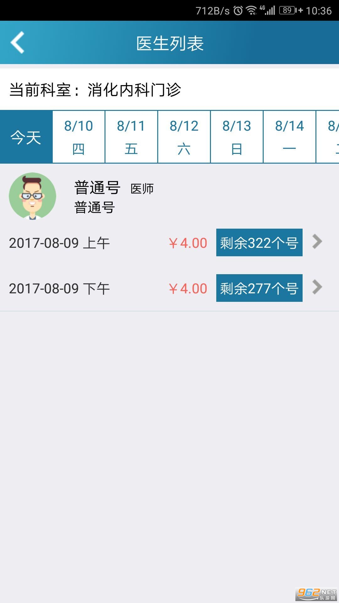 �ϴ����Ժҽ���˹ٷ���v1.1.8 ҽ���˽�ͼ0