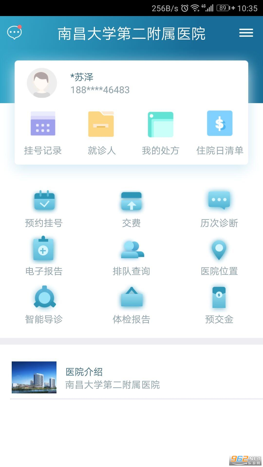 �ϴ����Ժҽ���˹ٷ���v1.1.8 ҽ���˽�ͼ3