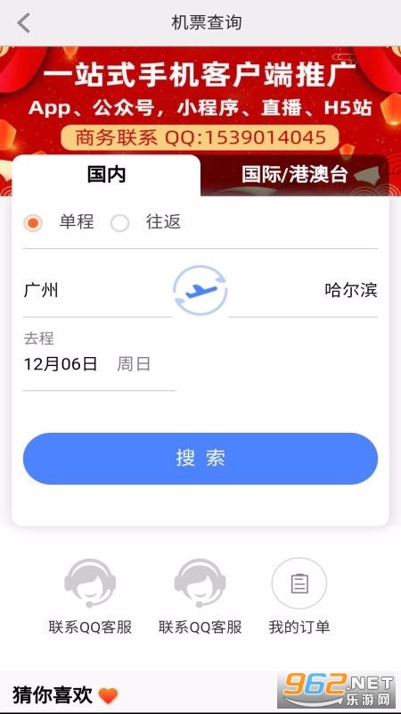 我出价APP截图3