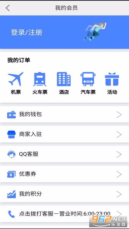 我出价APP截图2