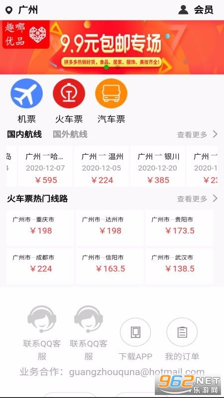 我出价APP截图1