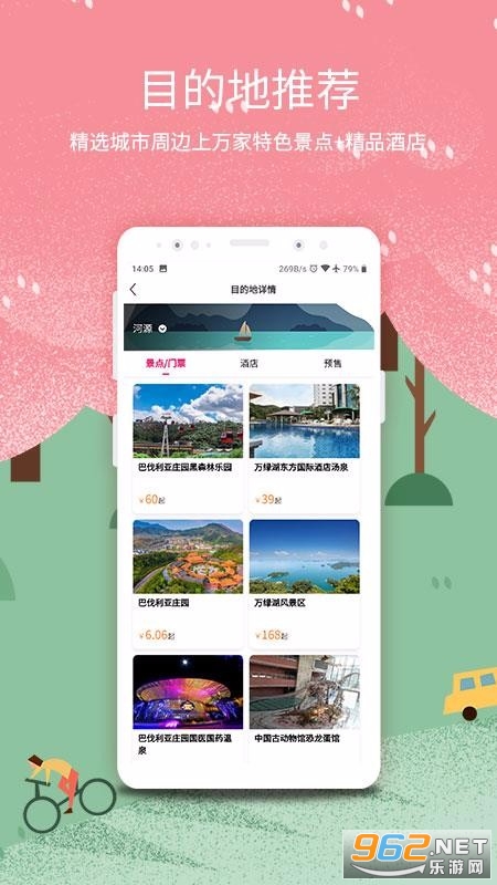 �ż�������APP��׿���ͼ2