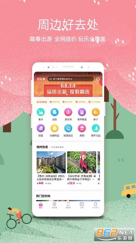 �ż�������APP��׿���ͼ1
