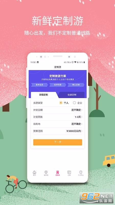 �ż�������APP��׿���ͼ0