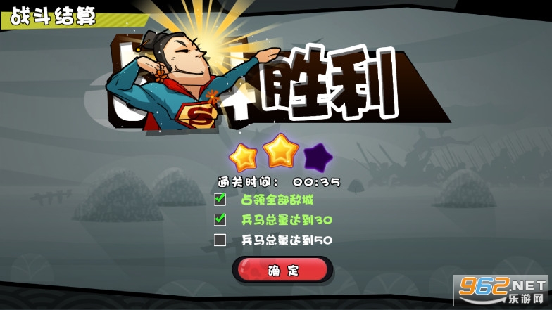 万军之将安卓版截图3