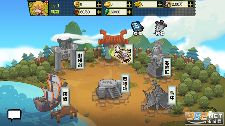 万军之将安卓版截图1