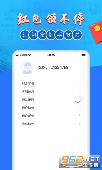 超级红包群游戏截图0