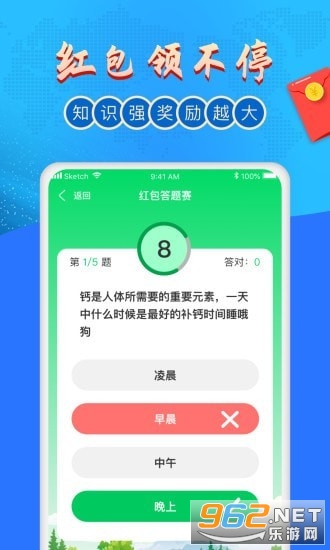超级红包群游戏截图1