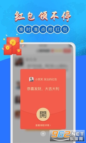 超级红包群游戏截图2
