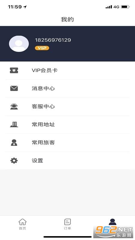 宜路行app截图0