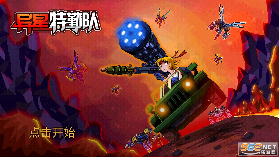 ���Ǵ���ս�ֻ���(bugs must die)���޽��v0.1.0.0��ͼ6