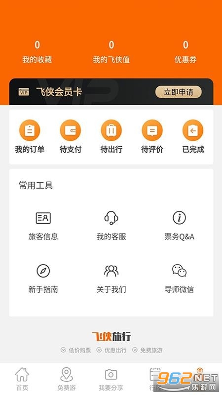 ��������APP��ͼ0