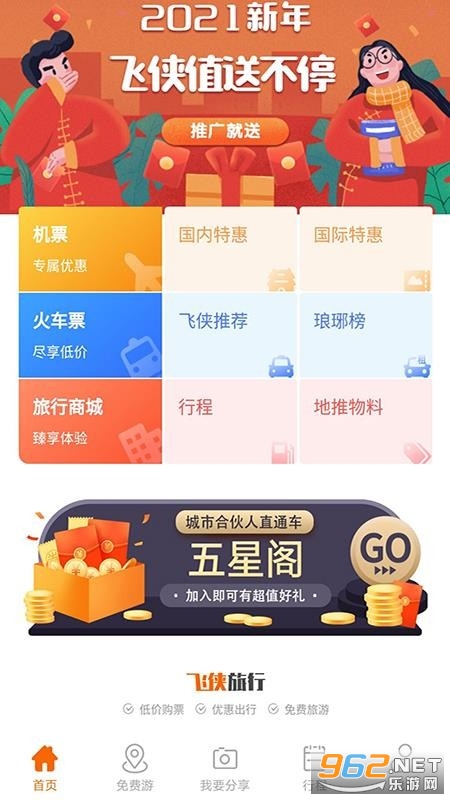 ��������APP��ͼ2