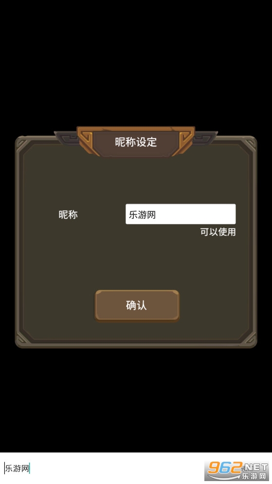 二十四颗心迷宫铁匠手游完整版截图0