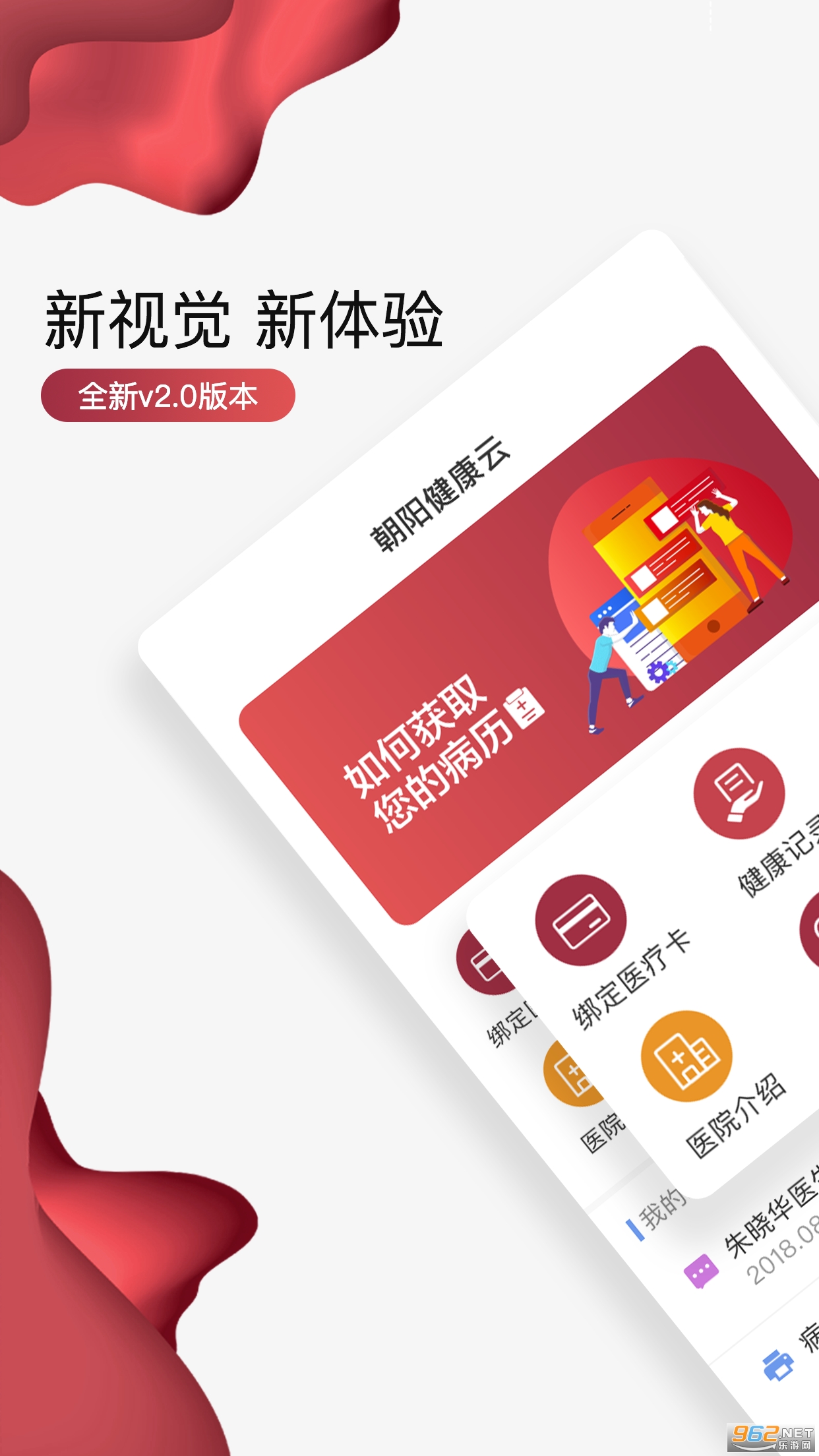 ����������app�ٷ����ͼ0